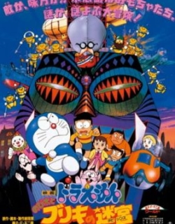 Doraemon the Movie: Nobita and the Tin Labyrinth