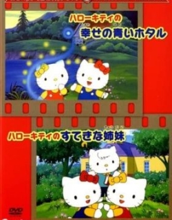 Hello Kitty in The Wonderful Sisters