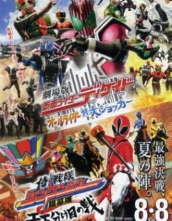 Kamen Rider Decade - All Riders vs Dai-Shocker English Subbed