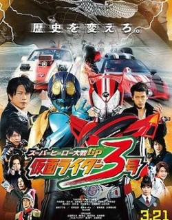 Super Hero Taisen GP - Kamen Rider Sangou 3 English Subbed