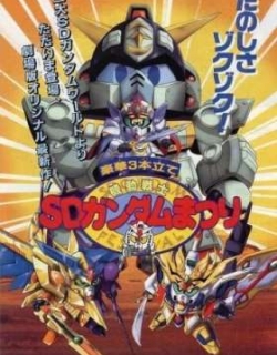 SD Gundam Gaiden