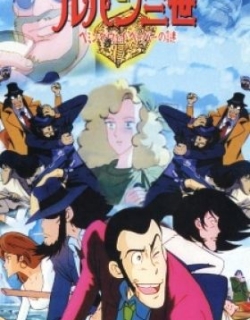 Lupin the 3rd: The Hemingway Papers