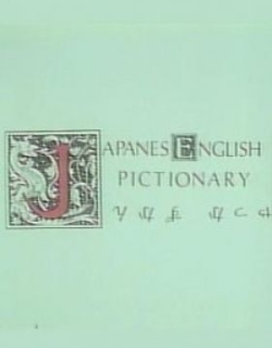 Japanese-English Pictionary