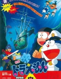 Doraemon: Nobita's Undersea Fortress