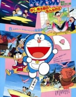 Doraemon: Boku, Momotarou no Nanna no sa