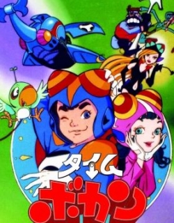 Time Bokan: Time Fighters in the Land of Fantasy