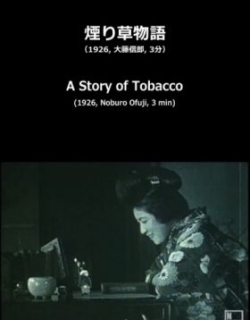 A Story of Cigarettes