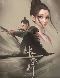 The Legend of Princess Chang-Ge