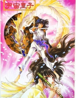 Utsunomiko: Earth Chapter